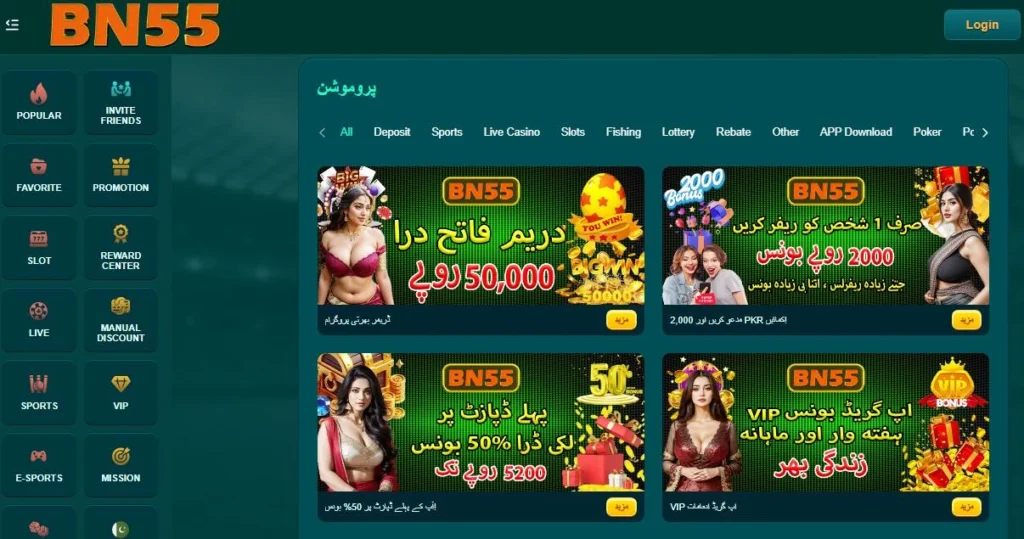 Bn55 Game